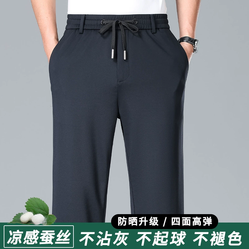 Мужские брюки из ледяного шелка и шелка шелковицы, 2025, высокоэластичные, тонкие, прямые, быстросохнущие, летние, деловые, незаменимые
