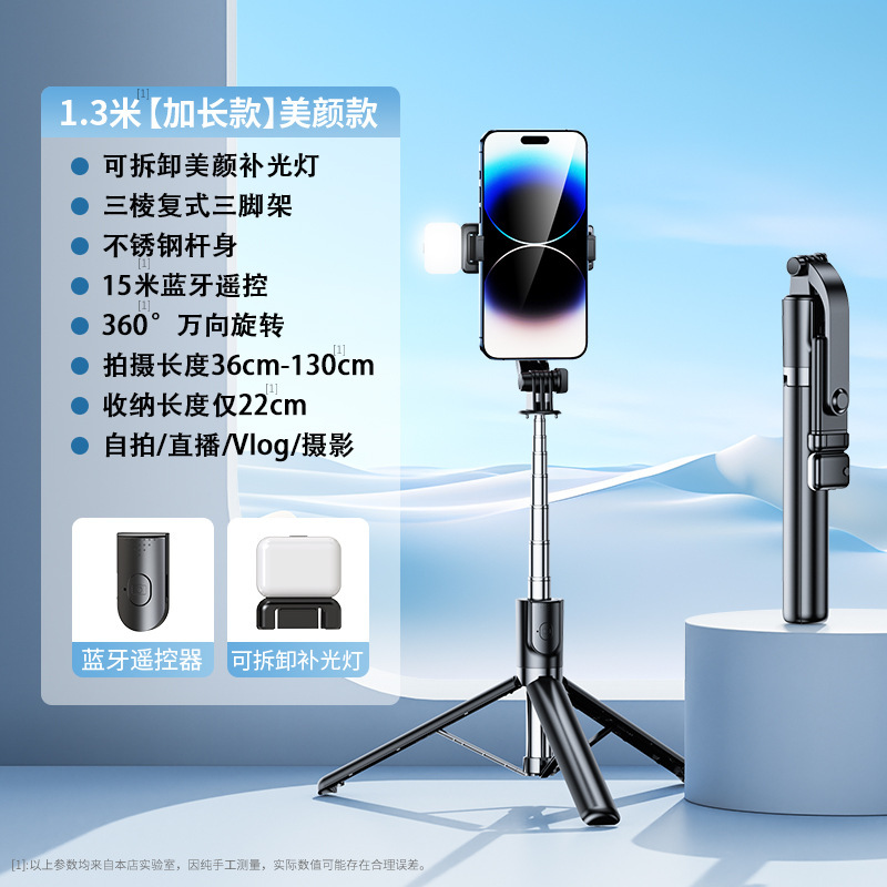 迷你自拍杆三脚架旅游便携拍照神器手持手机直播支架vlog蓝牙拍摄|undefined