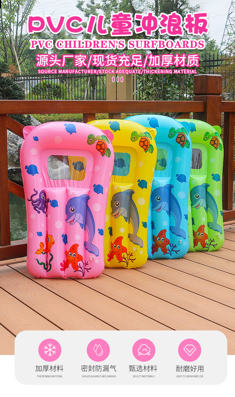 儿童冲浪板_05