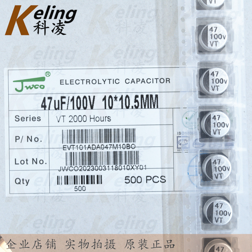 JWCO贴片铝电解 电解电容器 100V47UF 47UF100V 10*10.5 1盘500只