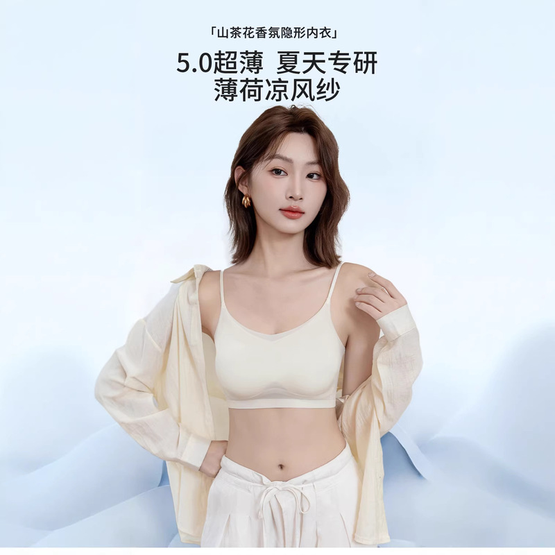 Camellia Fragrance Cool Gauze Invisible Underwear Set 9910 # Summer New Style Seamless Liquid Foundation Bra Set for Women Camellia Fragrance Cool Gauze Invisible Underwear Set 9910 # Summer New Style Seamless Liquid Foundation Bra Set for Women