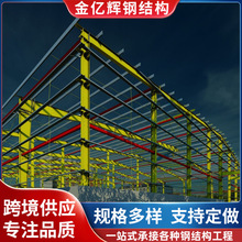 厂房仓库钢结构 钢结构制作安装承建多层轻钢结构房轻钢工程建筑