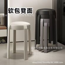 塑料软包圆凳厂家供应可叠放凳子家用防滑凳餐厅成人餐凳轻奢餐椅