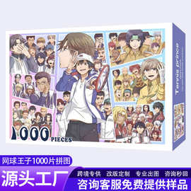 1000片拼图动漫卡通风景画现货成人趣味diy儿童纸质拼图源头厂家