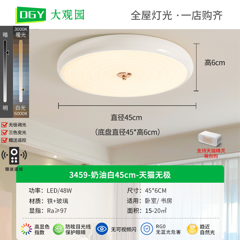 Lámpara de techo para dormitorio, iluminación minimalista moderna para dormitorio principal, lámpara de estudio de estilo nórdico color crema, lámpara creativa minimalista para habitación 357L