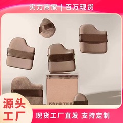 郭チョコレートビスケットパウダーパフノンパウダーQエアクッションウェット＆ドライメイクツール小さなスポンジパウダーパフカバー
