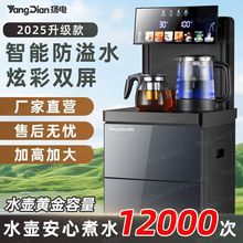 新款饮水机家用立式多功能冷热两用高端智能全自动下置茶吧机