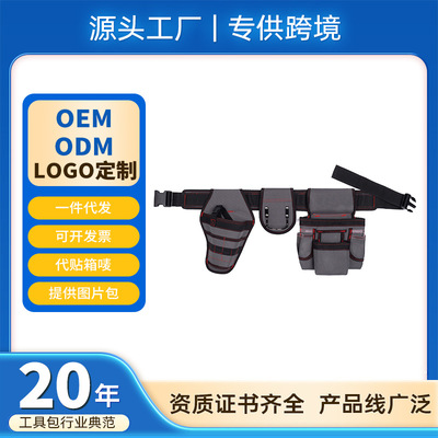 多口袋封闭式五金工具腰包多功能便携式斜挎安装师傅工具收纳袋