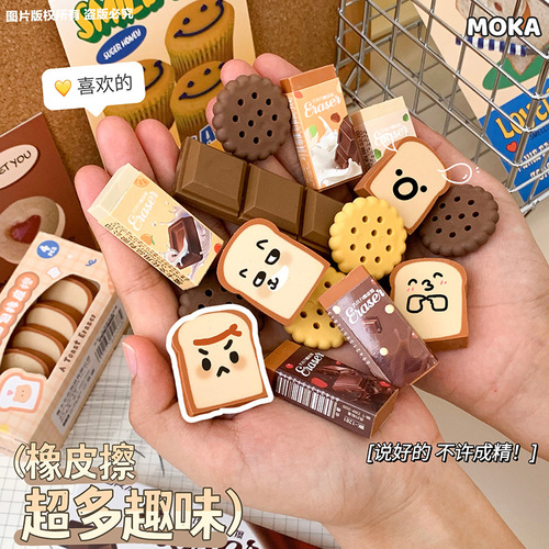 Cute and interesting chocolate simulation eraser, creative student stationery style eraser, high-looking girl's heart eraser