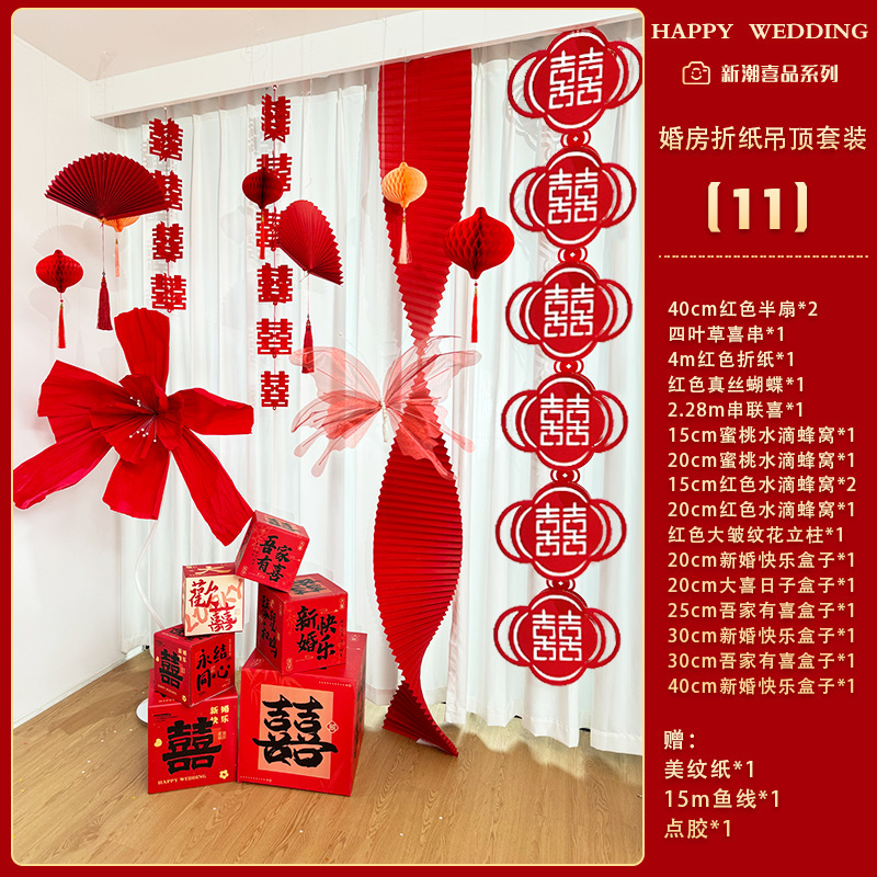 인터넷 연예인모델-종이접기 천장세트 11