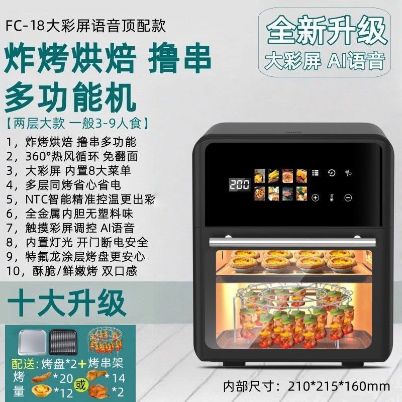 空气电炸锅家用新款可视多功能智能烘焙一体2025新款烤箱工厂一件|undefined