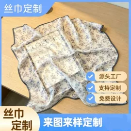 丝巾;其它巾类;宠物围巾