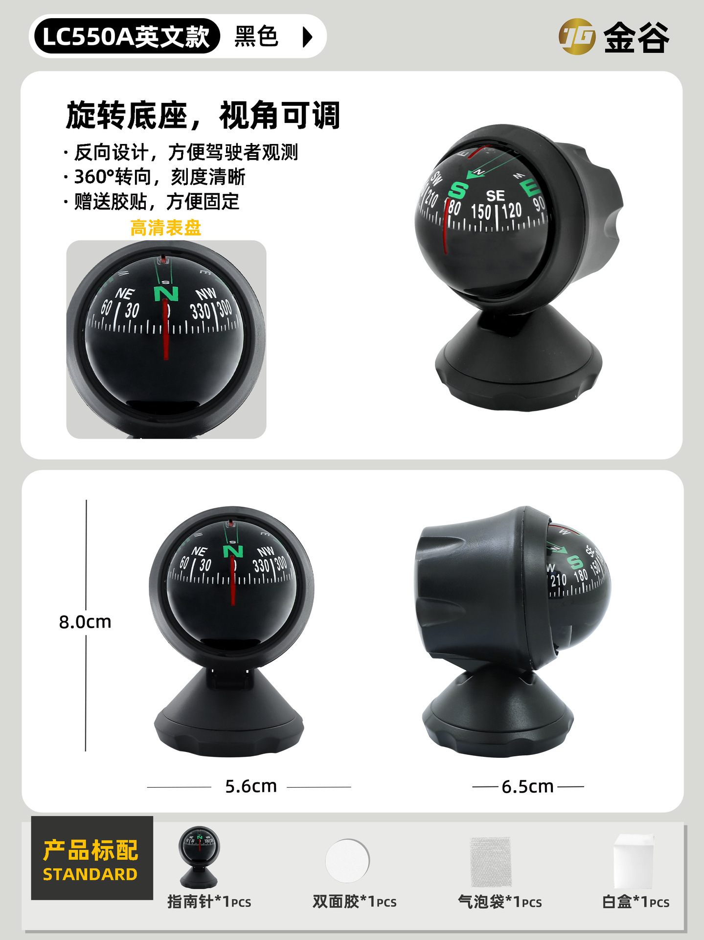 无 – Avto kompas Level Balance Angle - english-versionlc550a