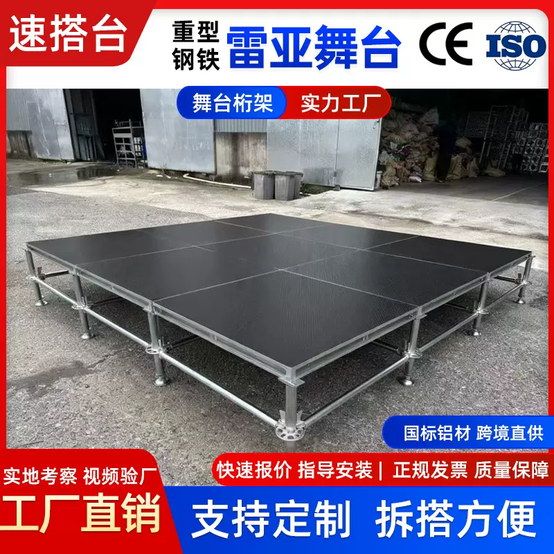 重型钢铁雷亚舞台1.22*1.22米户外演出拼接升降移动演出婚庆舞台