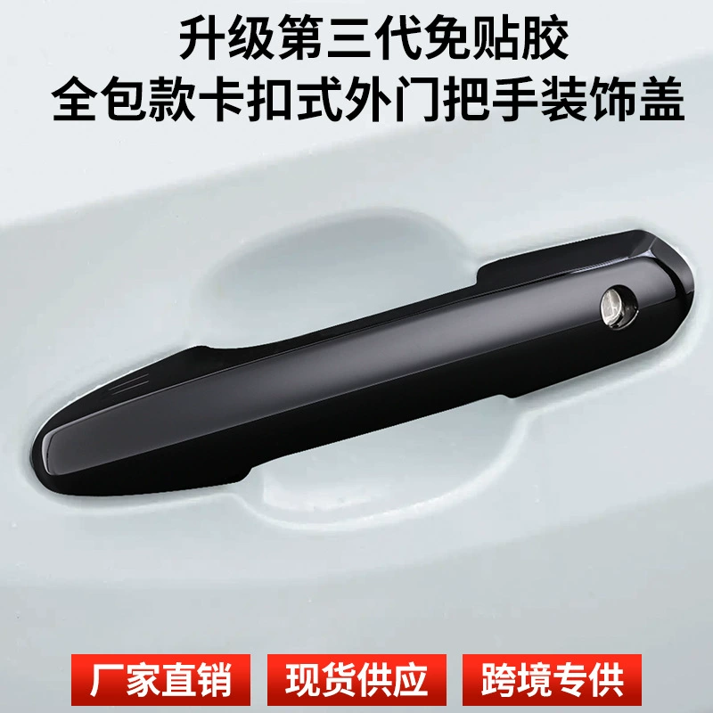 Декоративные накладки на дверные ручки для автомобилей Highlander, Crown, Land Cruiser, RAV4, Rongfang, Wildlander, аксессуары для тюнинга экстерьера