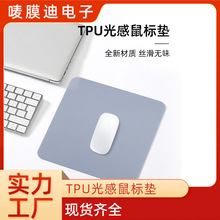 鼠标垫女生办公男生无异味小软垫适用苹果华为小米笔记本电脑硬滑