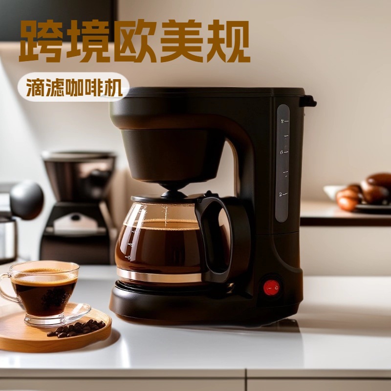 Cross-Border American-Style Home Coffee Machine Drip Milk Tea Machine Coffee Pot Mini 750ml Small Coffee Machine