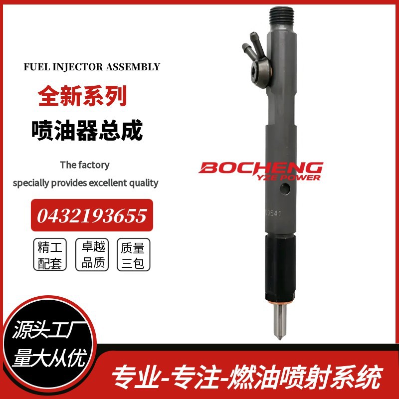 0432193655 Fuel Injector Assembly, Engine Parts, Stable and Durable, Available in Stock, Direct from the Manufacturer