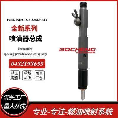 0432193655 Fuel Injector Assembly, Engine Parts, Stable and Durable, Available in Stock, Direct from the Manufacturer (Oil pump, nozzle)