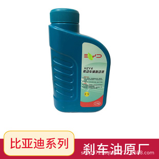 Suitable for Byd G6 Su Rui F0G5 Brake Oil S6S7F3 Song G3 Yuan L3 Qin M6 Brake Fluid Clutch Oil Original