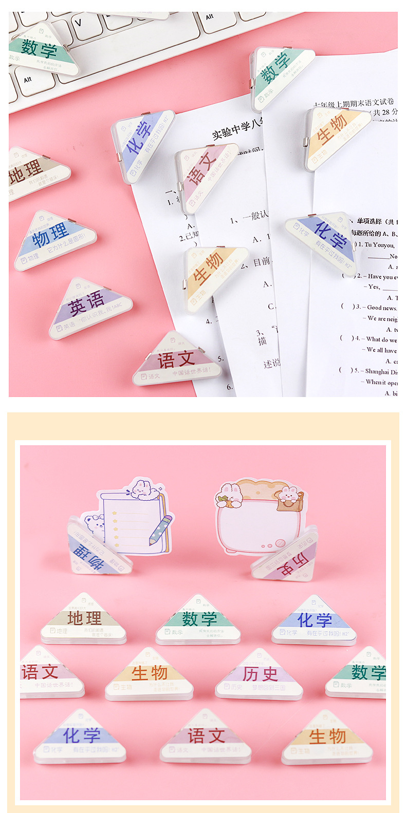 科目三角边夹_03