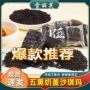 早餐无糖五谷杂粮黑麦