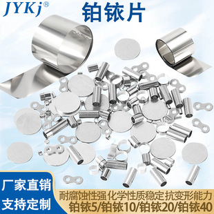 �K�Ƭ�K㞺Ͻ����⎧PtIr10%�K㞰���K㞺Ͻ�Ƭ�K㞰в�