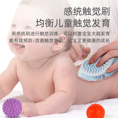 Infant sensory training equipment baby home use touch brush massage ball children early education desensitization disorder toys