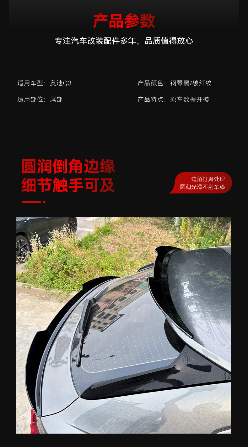 Suitable for 2019 Audi Q3 F3 Coupe Sportback Blade Tail Top Wing Middle Wing Fixed Wind Wing Modification