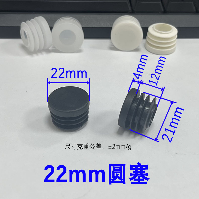 鑫益辰(源头工厂) 22mm圆形管塞管堵内塞不锈钢管塞 塑料堵头