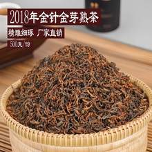 厂家直销金芽熟茶布朗山古树普洱茶散茶一级金针散装普洱云南茶叶