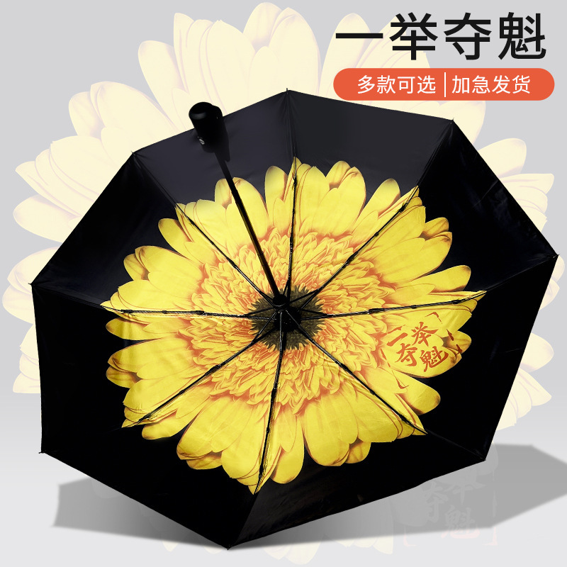 Umbrella wins the first prize in one fell swoop Sunflower Umbrella Entrance Examination to win the first prize Umbrella Folding Black Rubber Sunscreen Umbrella Automatic Umbrella for Female Students Umbrella wins the first prize in one fell swoop Sunflower Umbrella Entrance Examination to win the first prize Umbrella Folding Black Rubber Sunscreen Umbrella Automatic Umbrella for Female Students