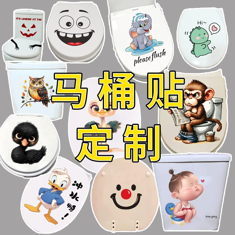Наклейки для туалета на заказ, индивидуальные наклейки, индивидуальные наклейки для туалета Temu для трансграничной торговли, оптом.