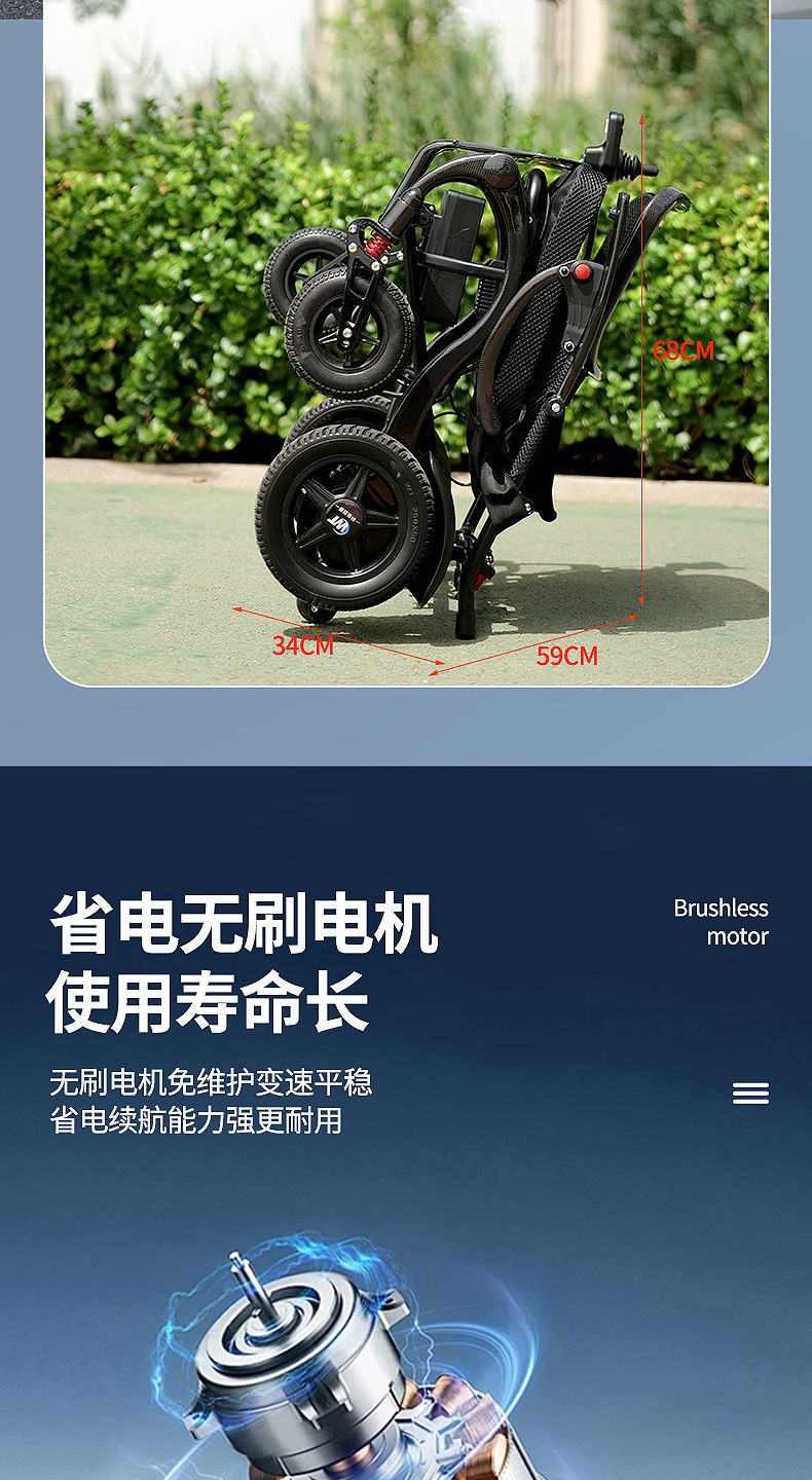 Yingkang Carbon Fiber Electric Wheelchair Intelligent Fully Automatic Folding Lightweight Small Wheelchair for the Elderly
