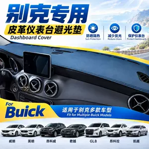 Suitable for Buick Verano, Excelle, Envision, LaCrosse, GL8, Encore, and Excelle models: car sunshade dashboard mat