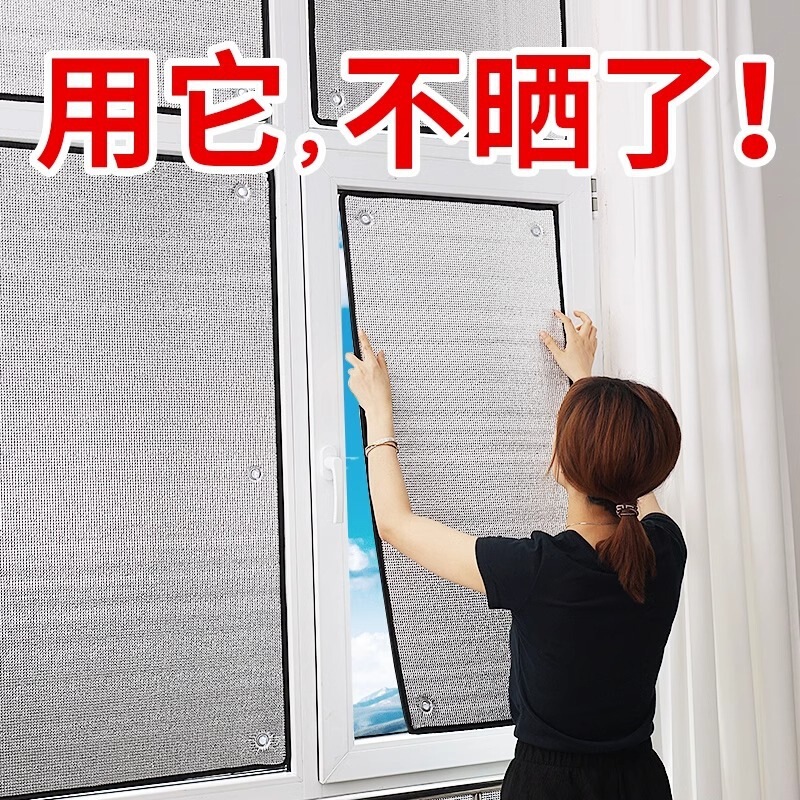 Window Sun Protection and Heat Insulation Film, Aluminum Foil Balcony Sticker, Household Sunshade Curtain, Self-Adhesive Sunroom Glass Light-Blocking Panel Window Sun Protection and Heat Insulation Film, Aluminum Foil Balcony Sticker, Household Sunshade Curtain, Self-Adhesive Sunroom Glass Light-Blocking Panel
