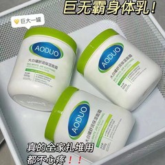 ビタミンB5配合 大白缶 潤滑保湿フェイスクリーム 保湿 秋冬用 ボディローション スキンケア用品 公式正規品