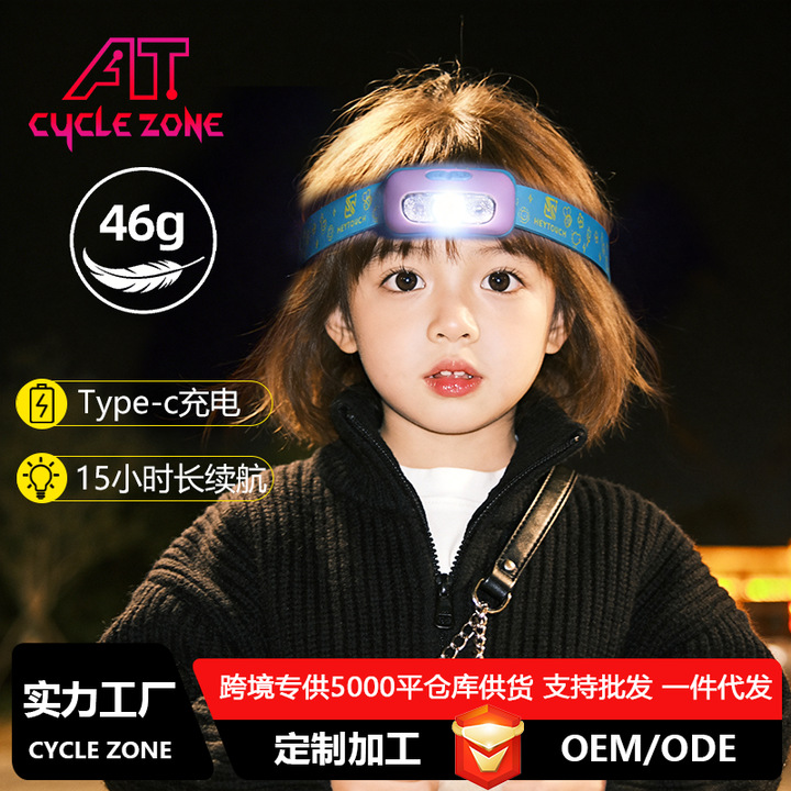 Outdoor Children's Headlamp for Beachcombing, Mountain Climbing, Searchlight, Head-Mounted Lighting, Bicycle Camping, Summer Camp, Playing, Reading