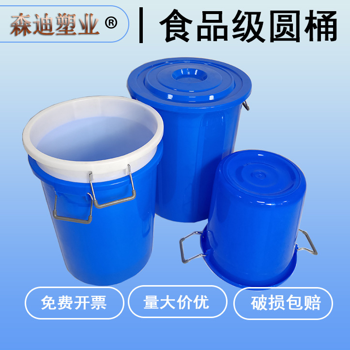 批发塑料水桶大容量塑料储桶水带盖圆桶大号铁饼垃圾塑胶桶发酵桶
