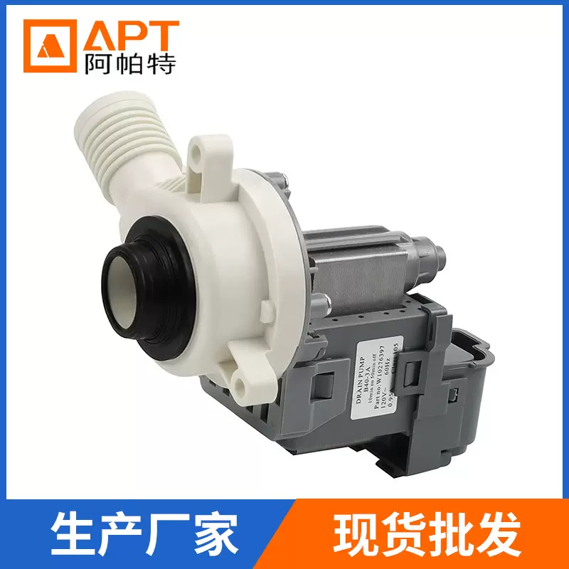 W10276397 适用于惠而浦洗衣机排水泵配件批发