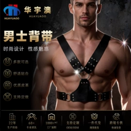 其他情趣用品;吊裤带、背带;腰带