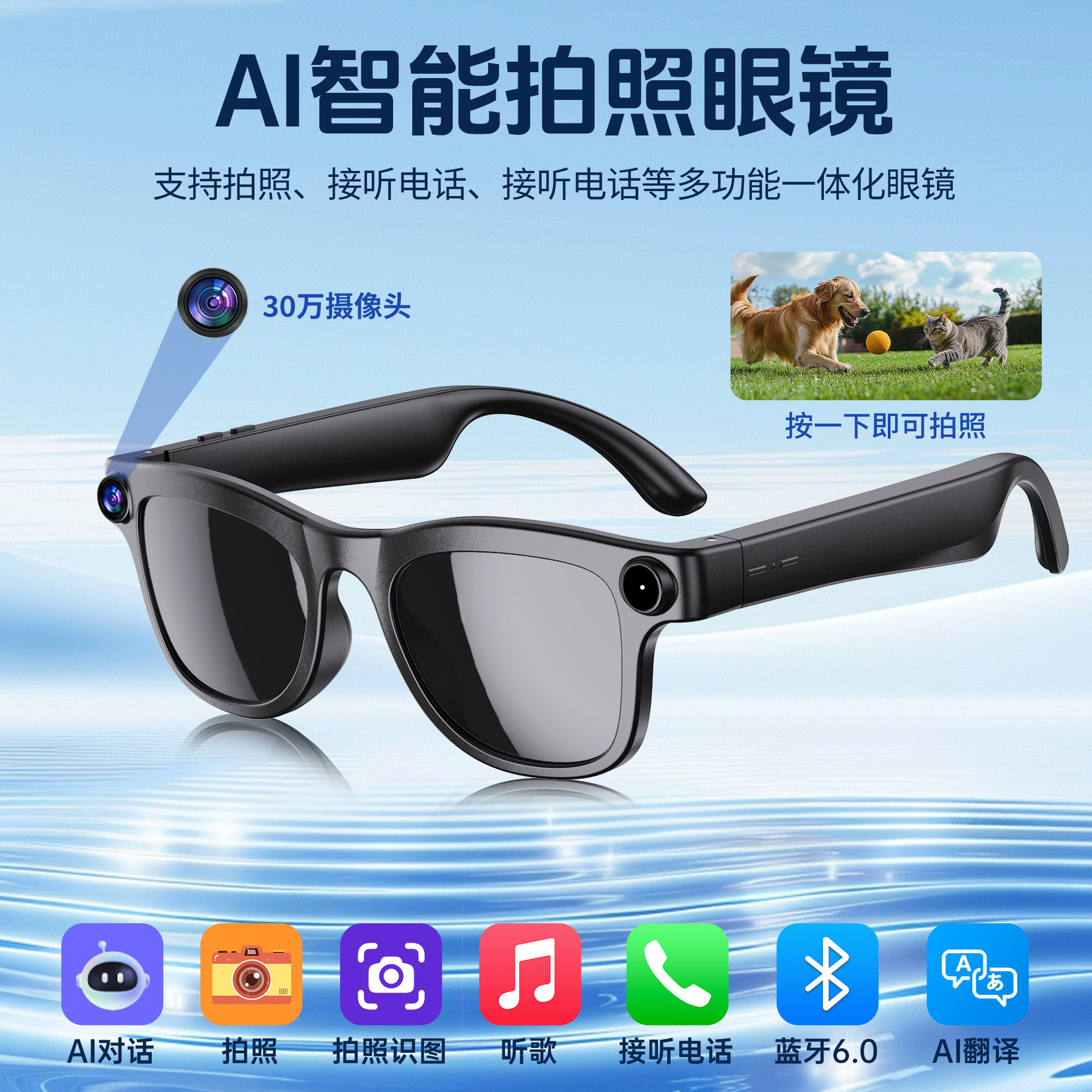 JM91 camera smart Bluetooth glasses with AI translation, wireless calling, outdoor cycling sunshade, cross-border e-commerce