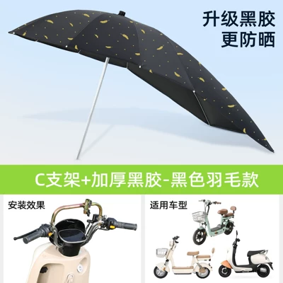 Umbrella for Motorcycles Rainproof — Elektromobil üçün ön şüşə çətiri (günlük) - silver-umbrella-stand-vinyl-extension-black-bottom-feather-c-bracket-rain-or-shine