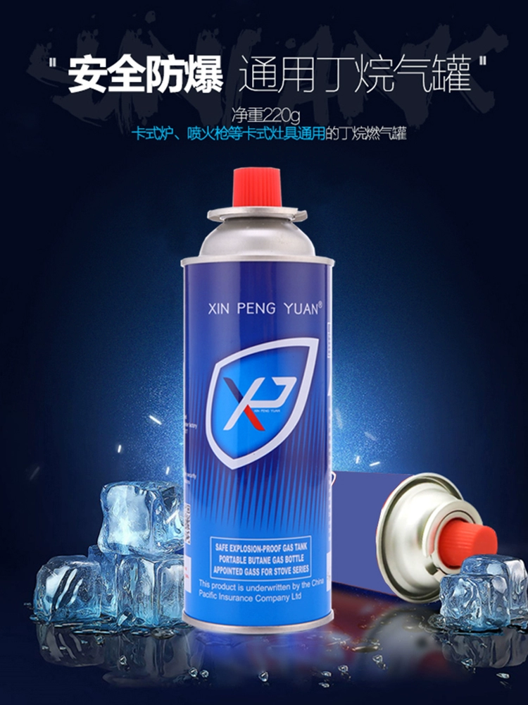 Портативная кассетная плита, уличный газовый бак, магнитная плита, бутан, сжиженный газ, небольшой газовый баллон, газовый бак