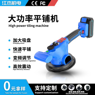 Factory supply tiling machine tile floor tile high-power paving brick machine brick auxiliary tool automatic tile sticking