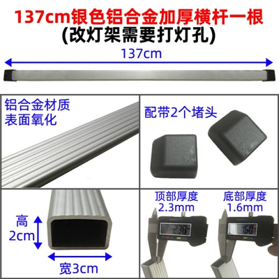 Roof rack, Star and Wuling Haishi van - 137cm-silver-aluminum-alloy-thickened-crossbar-one-piece-no-need-to-drill-holes