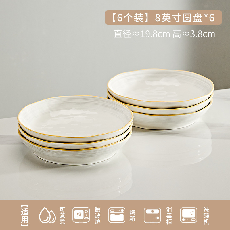 【6개의 밥 접시 8inch개】운해
