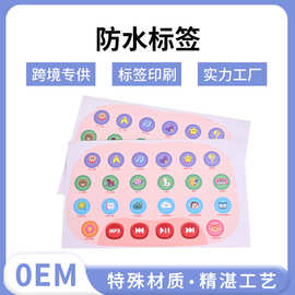 定制儿童早教机贴纸合成纸烫金不干胶标签定制防水耐高温标签贴纸