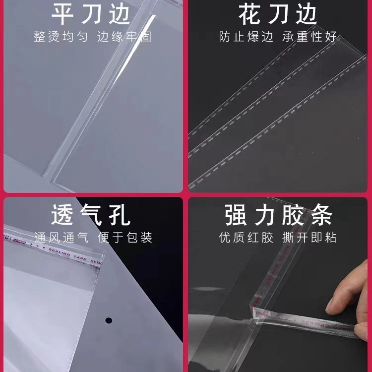 スポット opp 自己粘着袋平口透明衣類使い捨てプラスチックフィルム自己シール包装自己粘着袋卸売|undefined