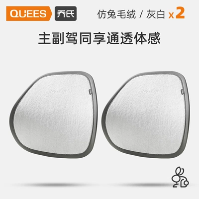[New Headrest sku]], Waist support - rabbit-like-plush-gray-white-2